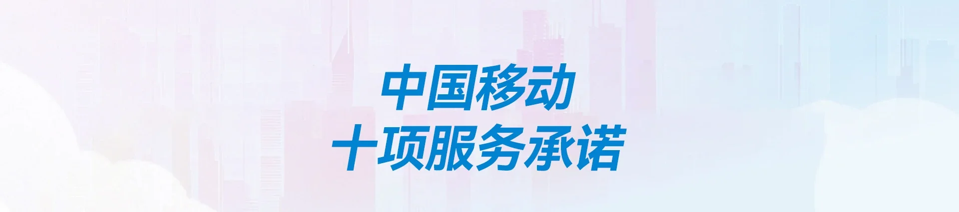 寿宁县移动宽带