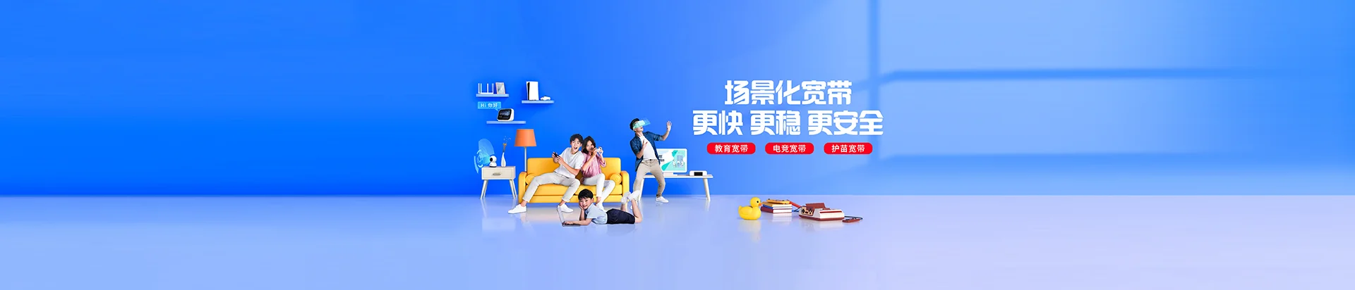 寿宁县移动宽带
