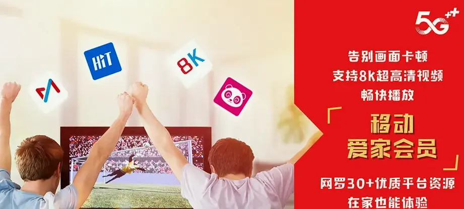 寿宁县寿宁县竹管垅乡 移动宽带